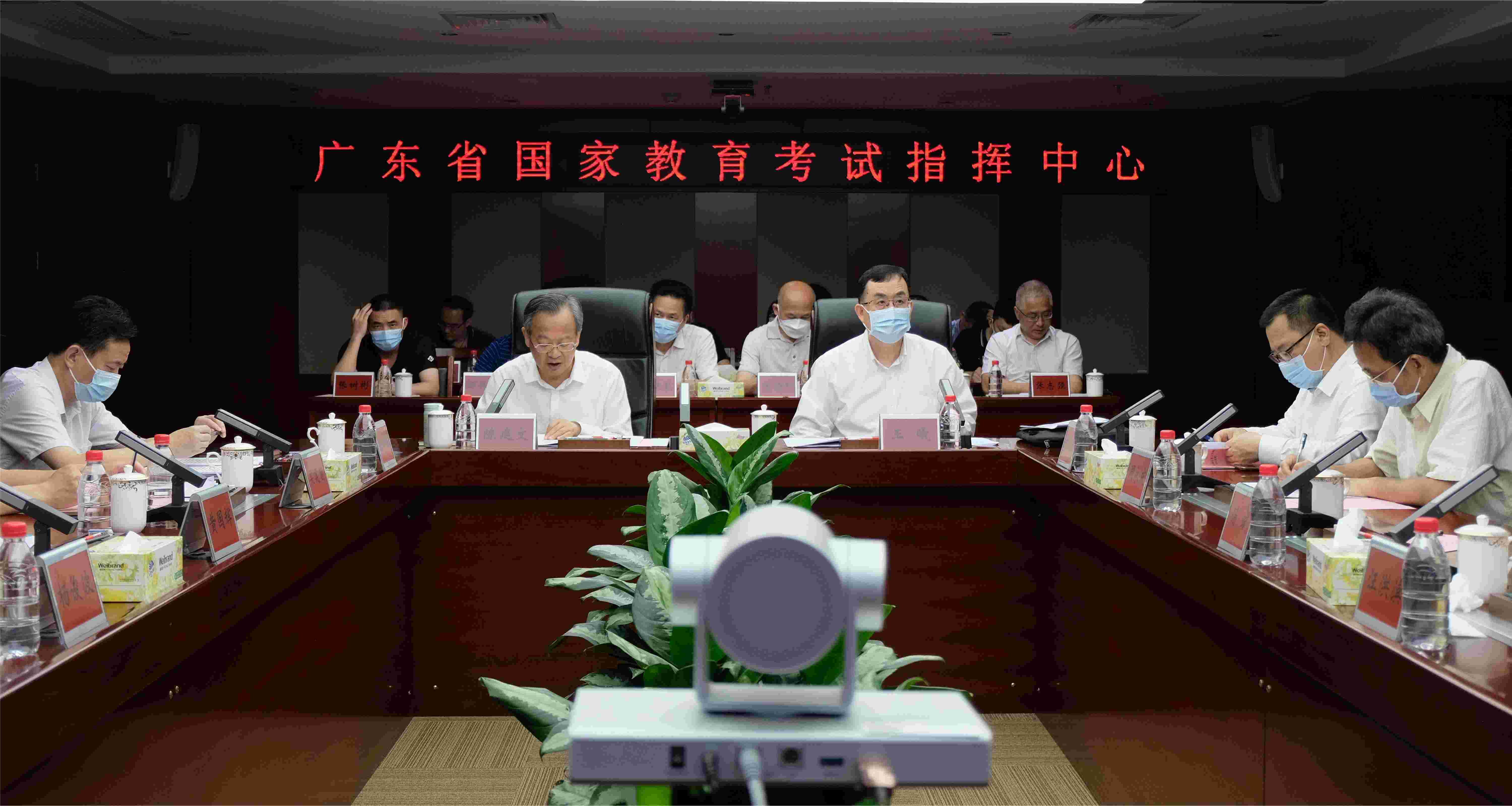 高考会议(1).jpg